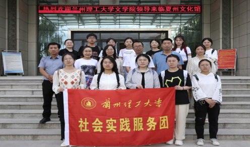 走近甘肃非遗，自觉弘扬中华优秀文化——永利官网文化调研团暑期三下乡社会实践